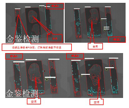 LED灯具回流焊质量抽检（X射线成像）