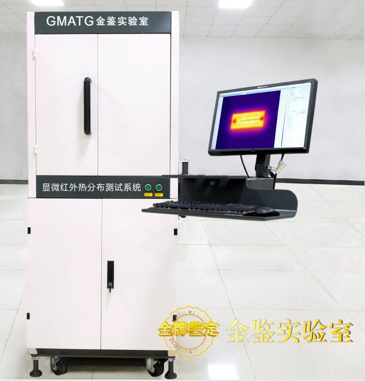 显微红外热分布测试系统