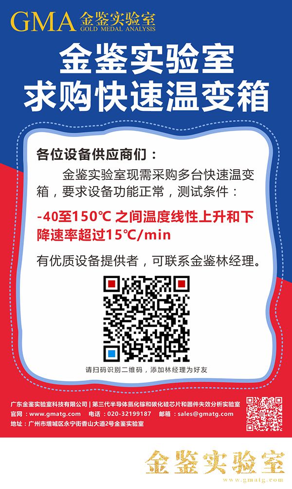 求购快速温变箱.jpg