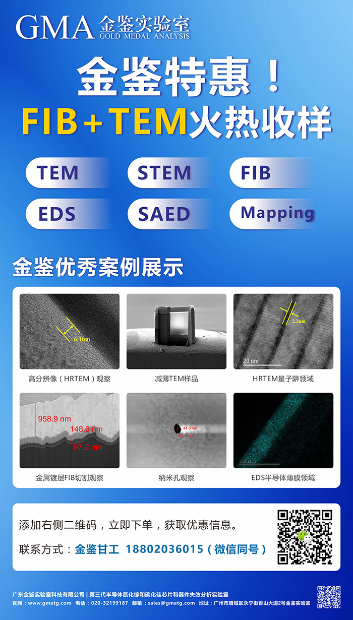 FIB+TEM火热收样.jpg