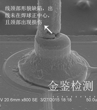 LED焊线瓷嘴对植球影响的效果图