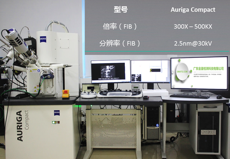 FIB测试，FIB TEM制样，聚焦离子束，双束FIB，FIB-SEM，FIB分析，厚度测试，FIB聚焦离子束显微镜，FIB聚焦离子束扫描电子显微镜，TEM制样、FIB切割、Pt沉积和三维重构