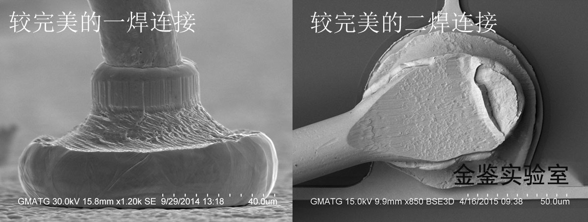 优质的焊点形貌