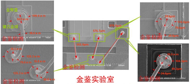 引线键合工艺评价