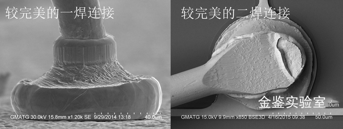 优质的焊点形貌