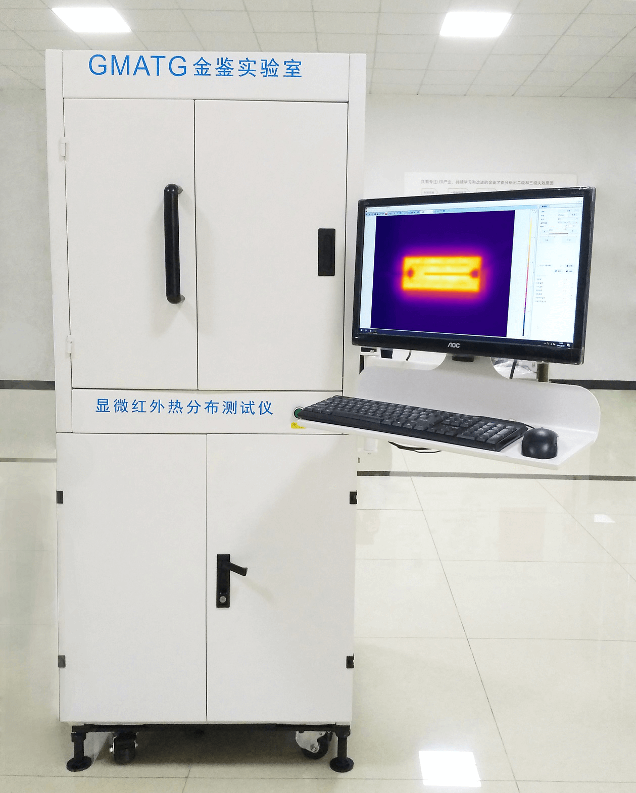 金鉴一体化显微红外热分布测试仪