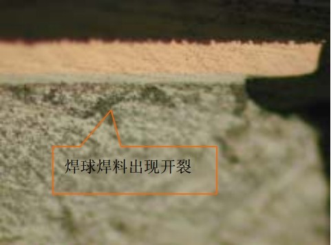 焊点局部放大照片