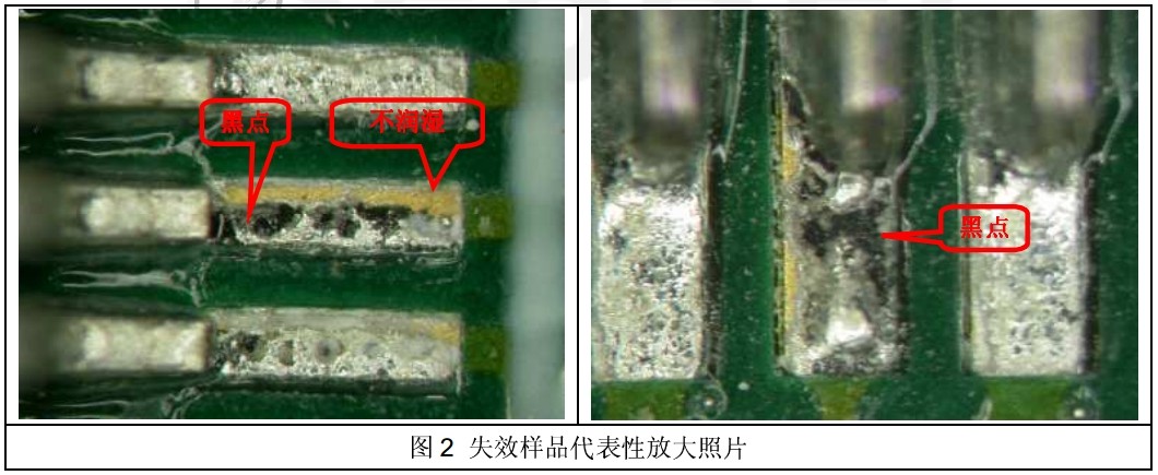 焊接不良失效分析