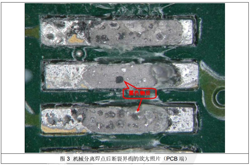 焊接不良失效分析