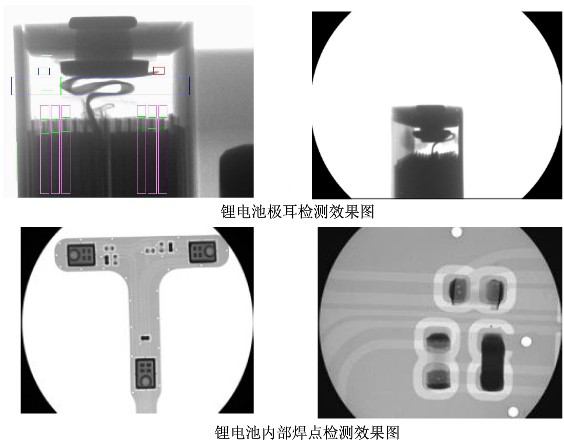 锂电内部结构安全检测效果图