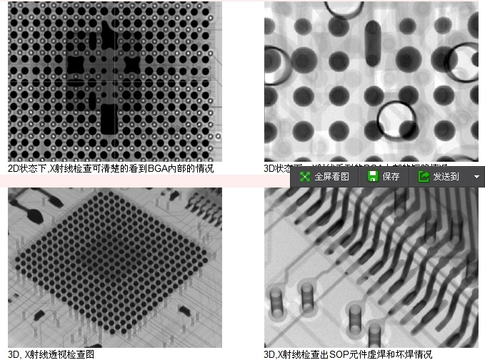 X射线透视(PCBA)
